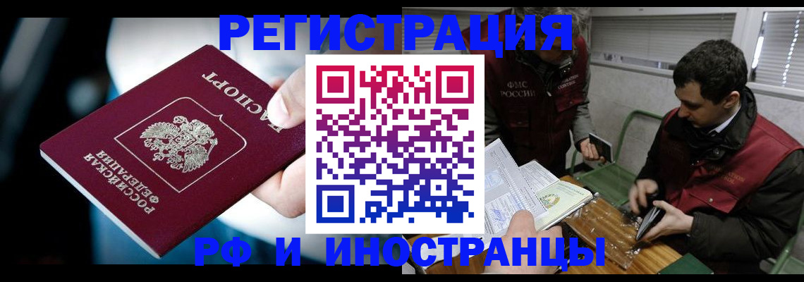 прописка ребенка в Удмуртии