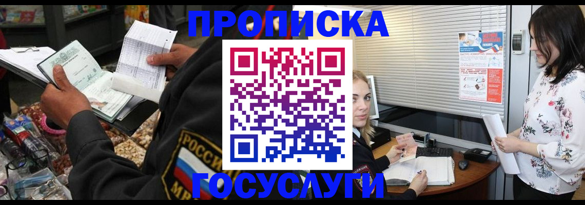 найти адрес прописки в Удмуртии